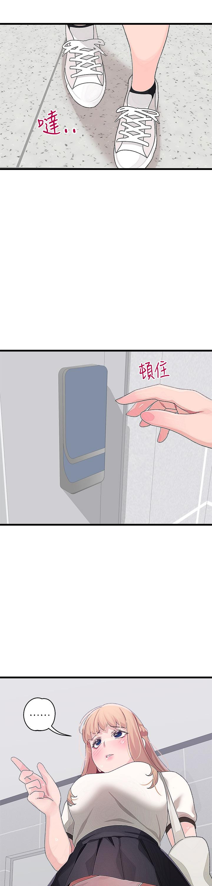 41P - 扑通扑通 配对中