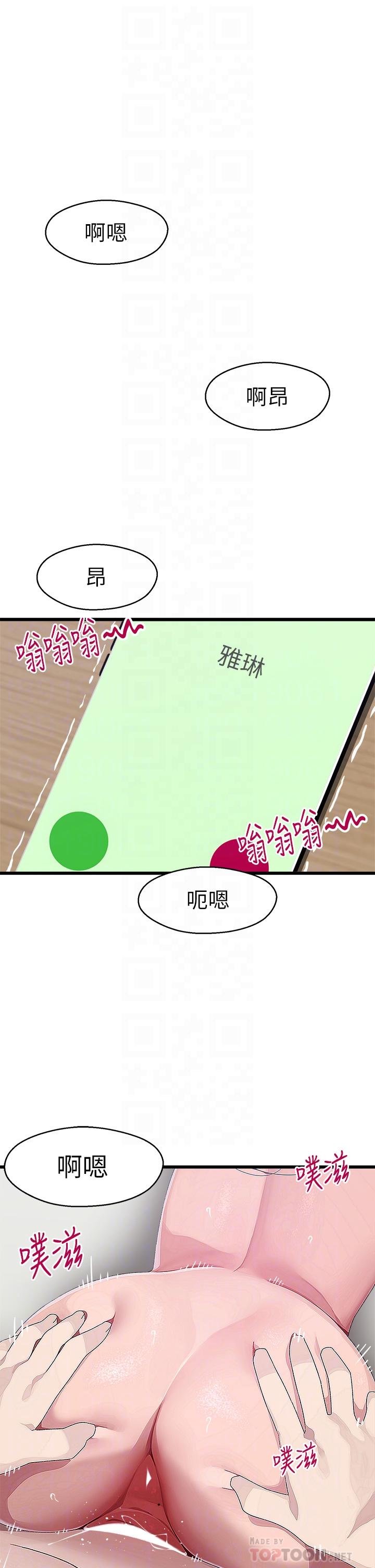 4P - 扑通扑通 配对中