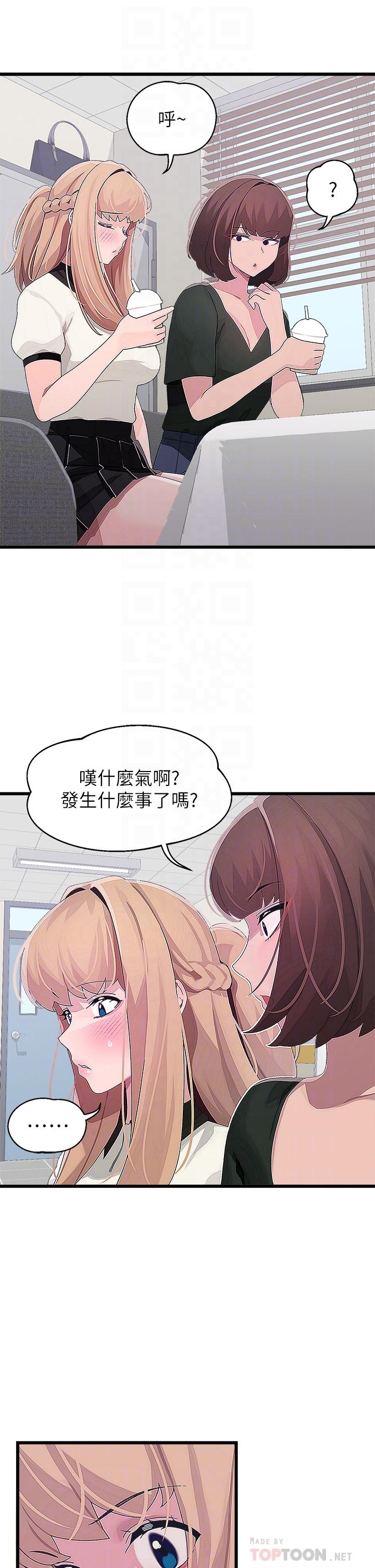 10P - 扑通扑通 配对中