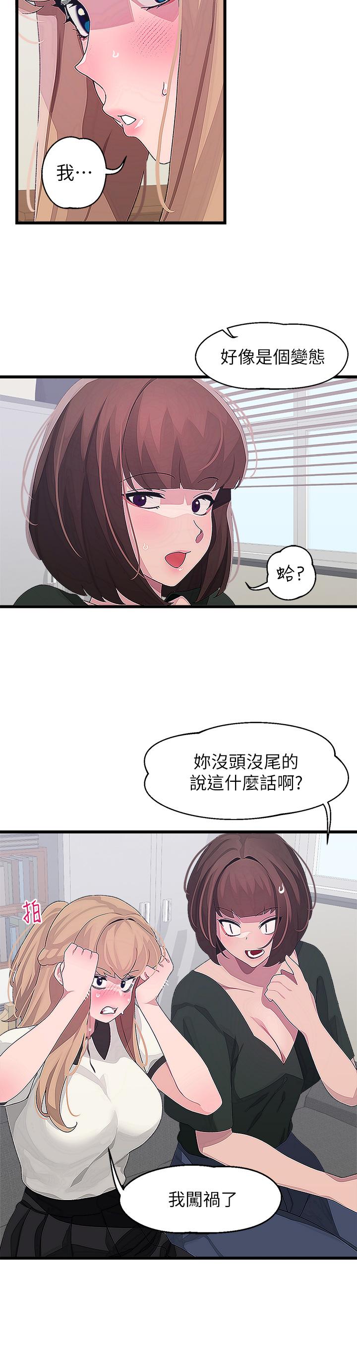 11P - 扑通扑通 配对中
