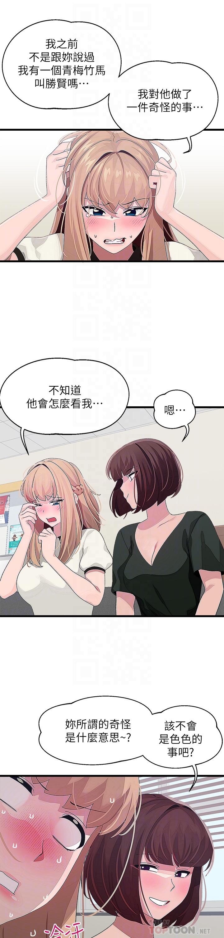 12P - 扑通扑通 配对中