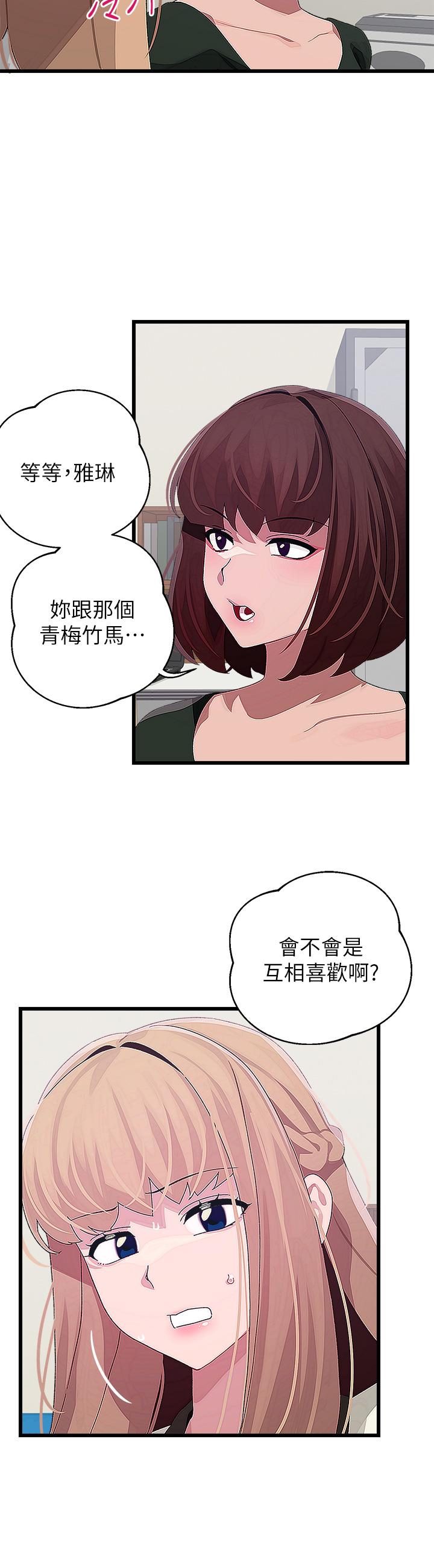 13P - 扑通扑通 配对中