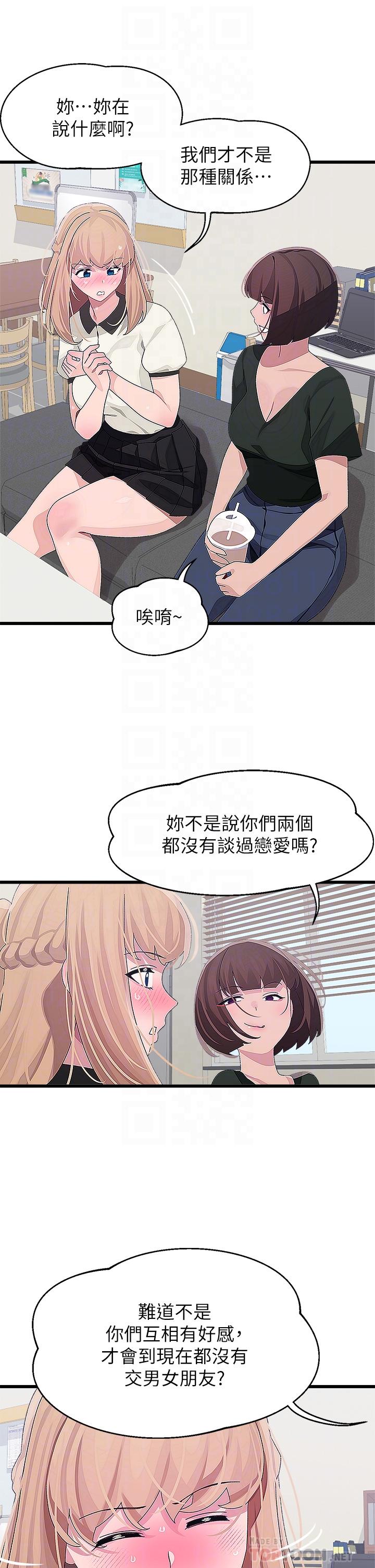 14P - 扑通扑通 配对中
