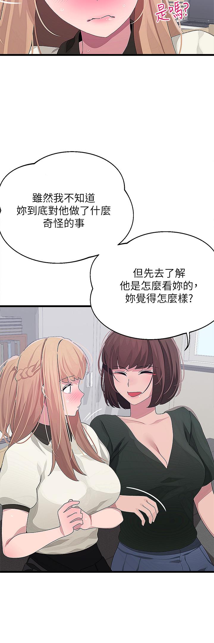 15P - 扑通扑通 配对中