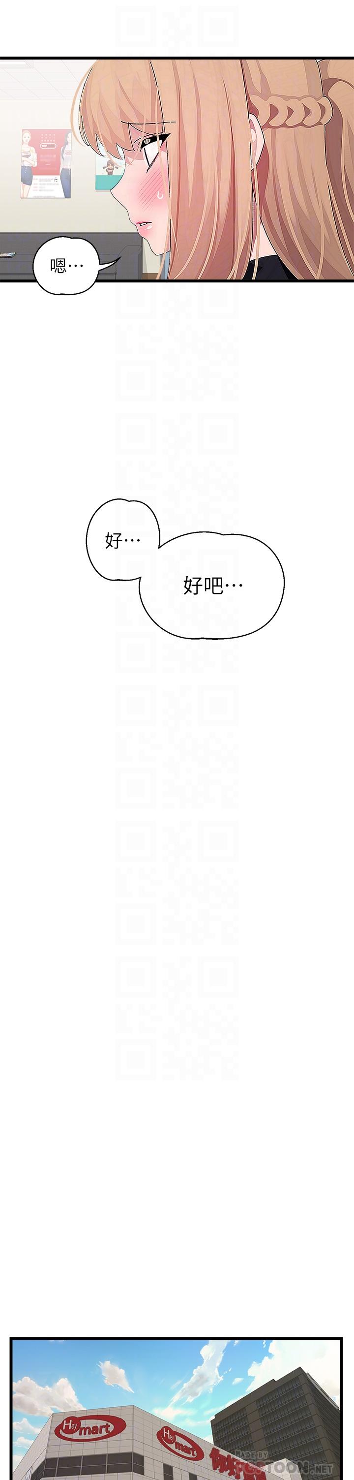 16P - 扑通扑通 配对中