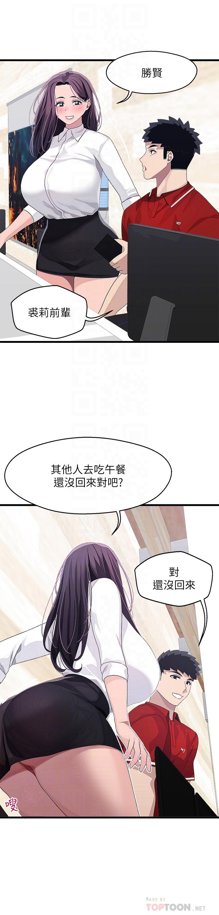 18P - 扑通扑通 配对中
