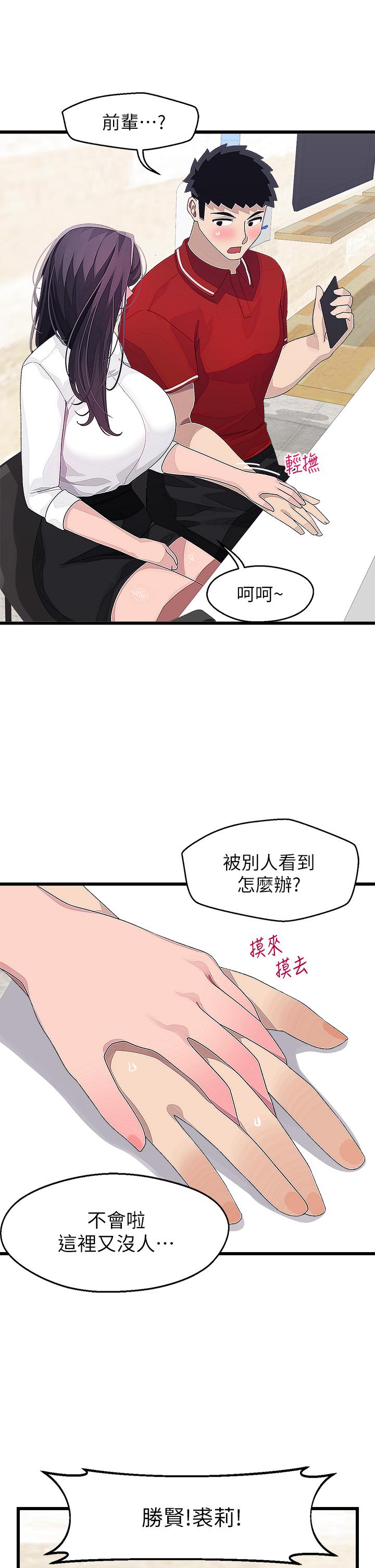 20P - 扑通扑通 配对中