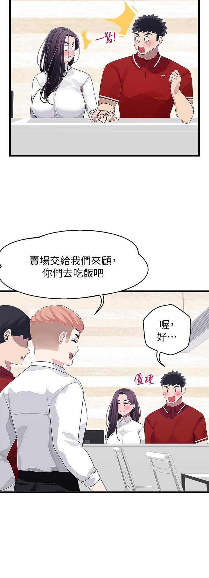 21P - 扑通扑通 配对中