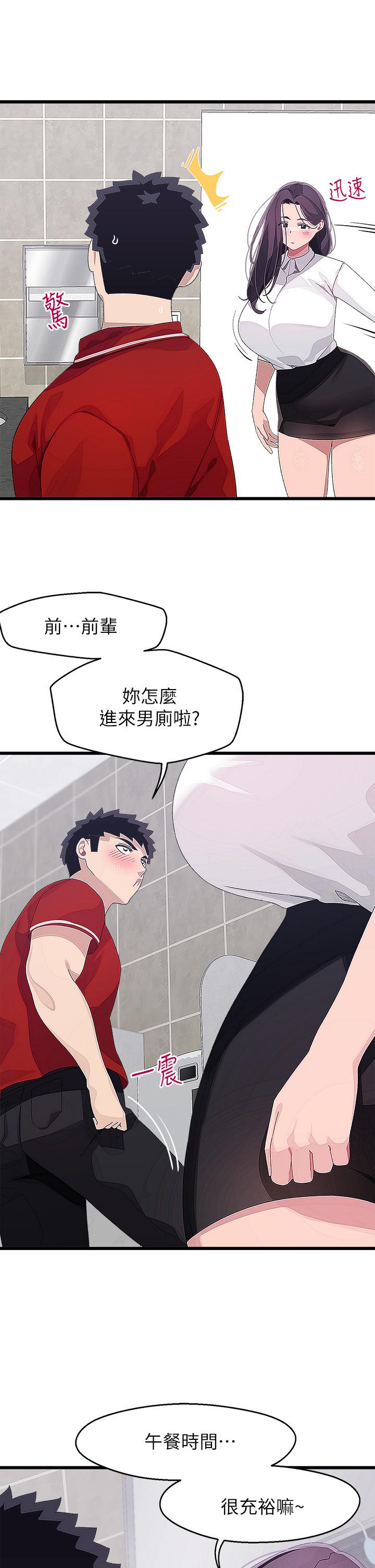 26P - 扑通扑通 配对中