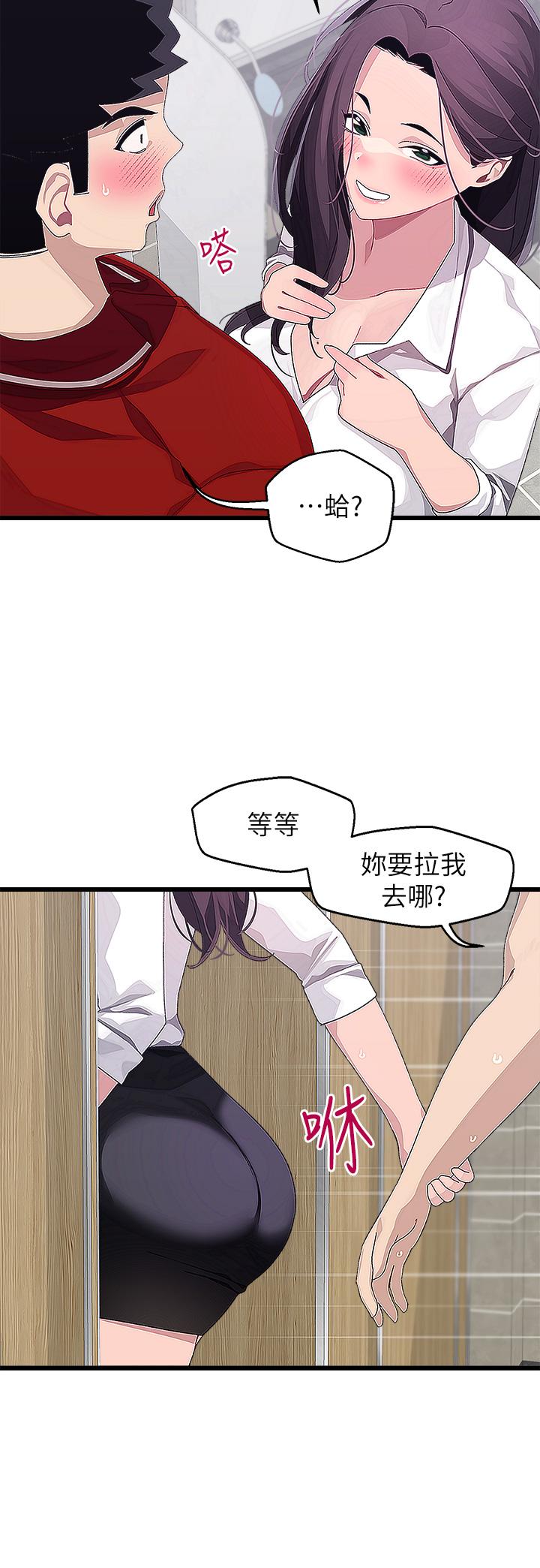 27P - 扑通扑通 配对中