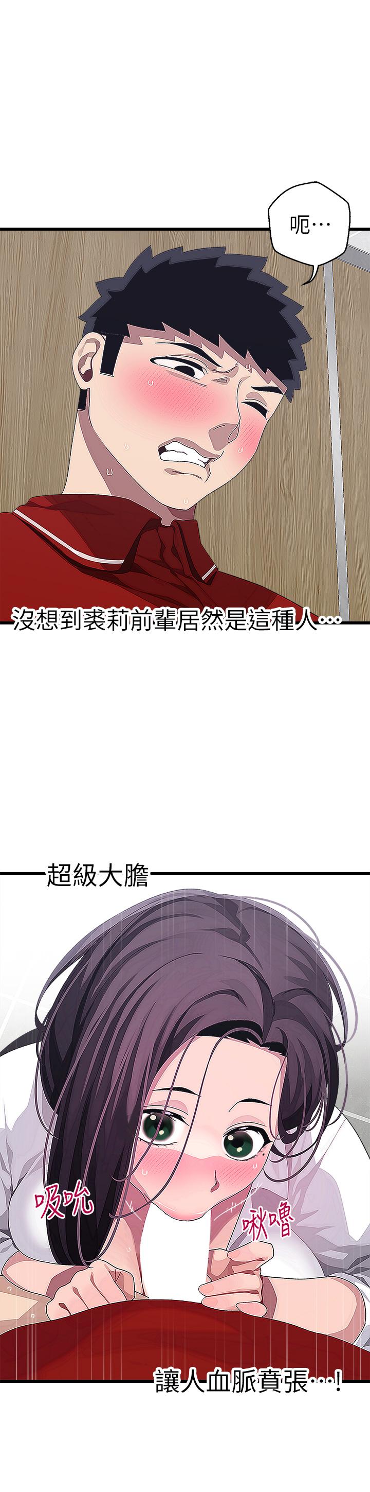 31P - 扑通扑通 配对中