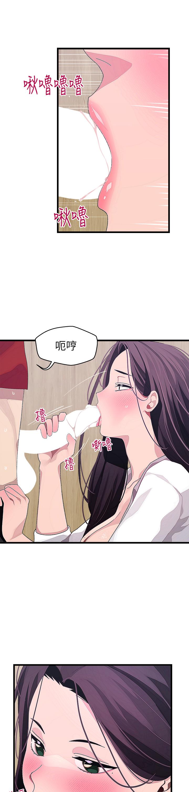 32P - 扑通扑通 配对中
