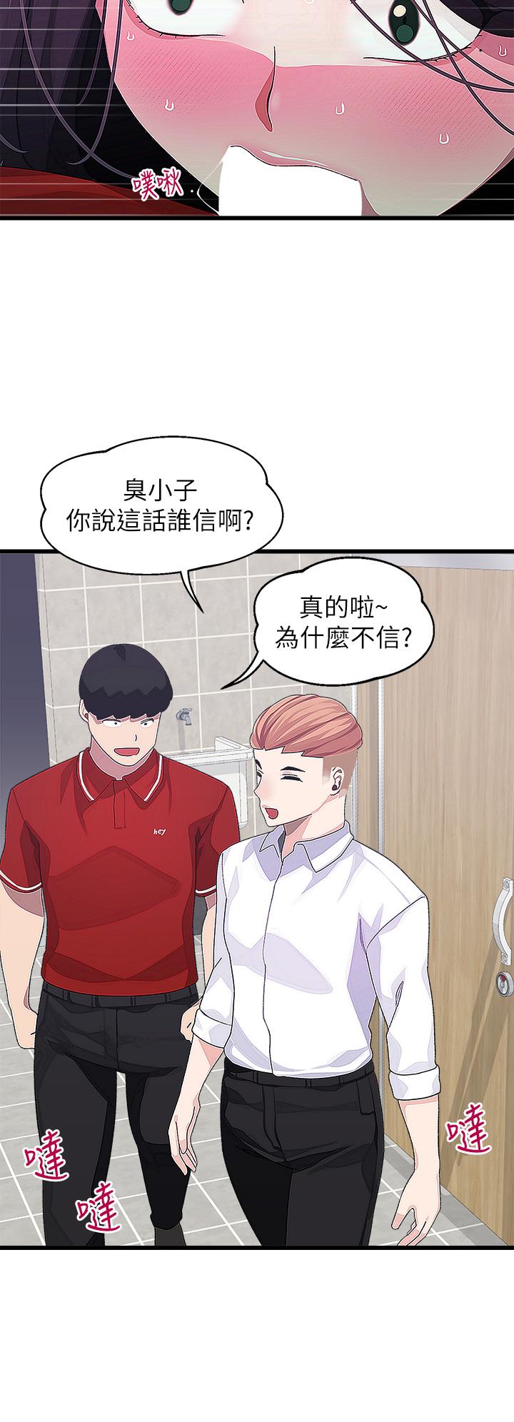 35P - 扑通扑通 配对中