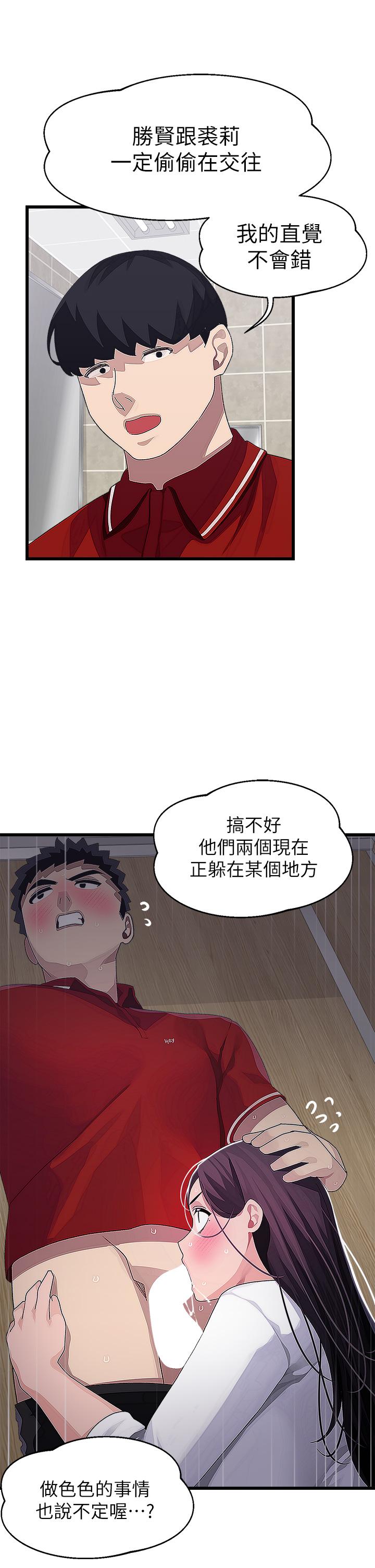36P - 扑通扑通 配对中