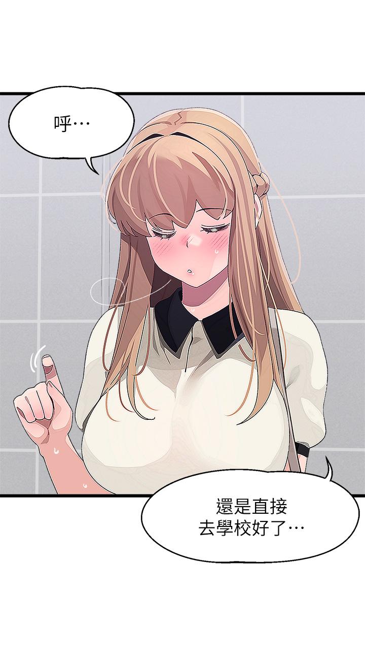 5P - 扑通扑通 配对中