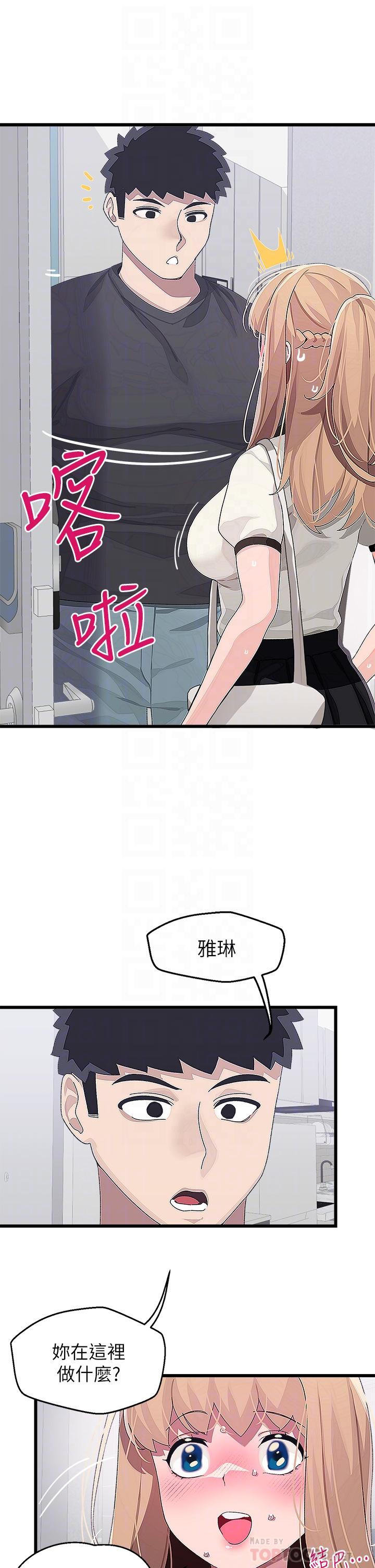 6P - 扑通扑通 配对中