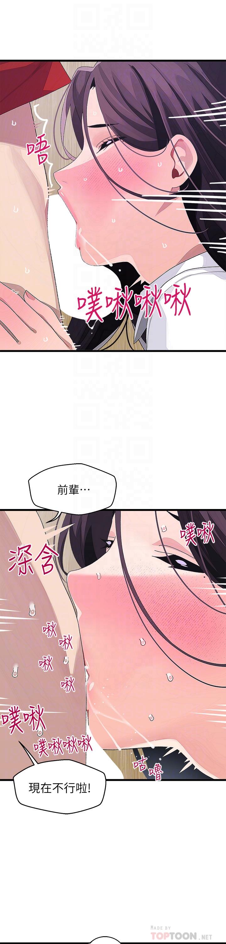 10P - 扑通扑通 配对中