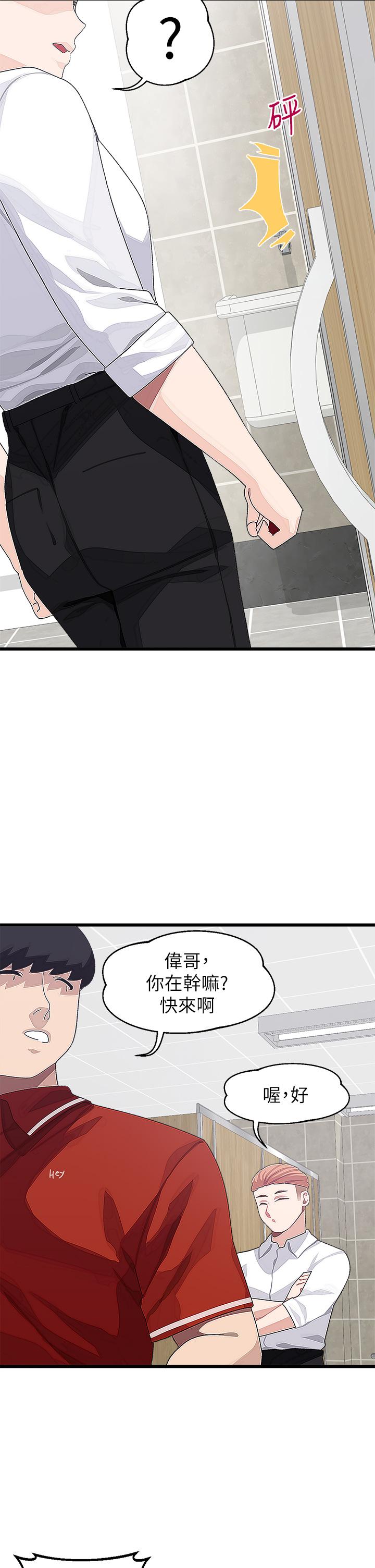 11P - 扑通扑通 配对中