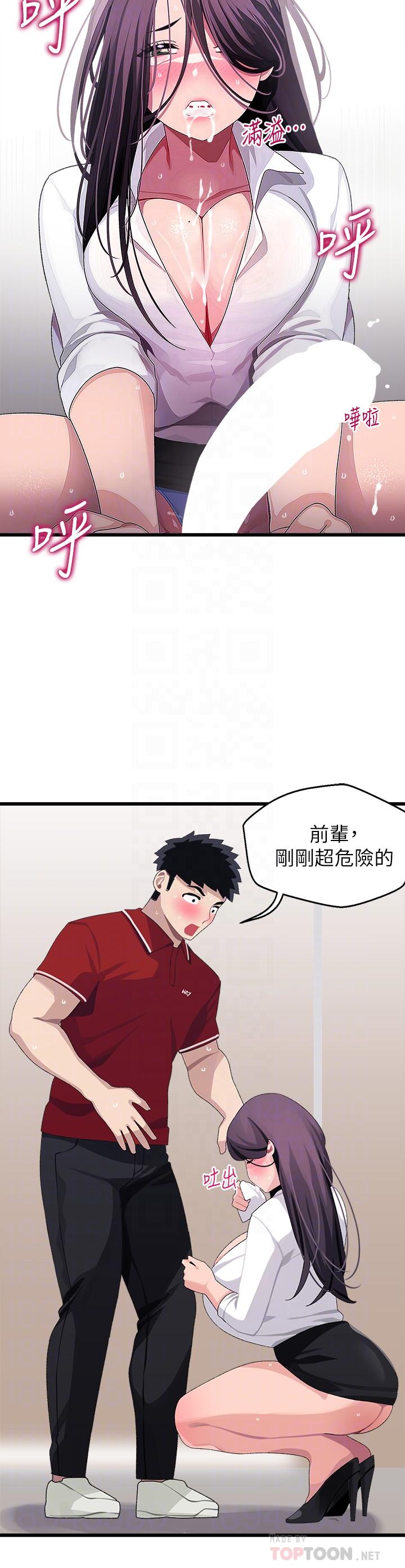 14P - 扑通扑通 配对中
