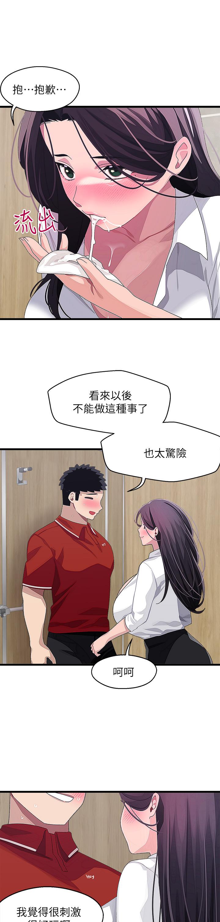 15P - 扑通扑通 配对中