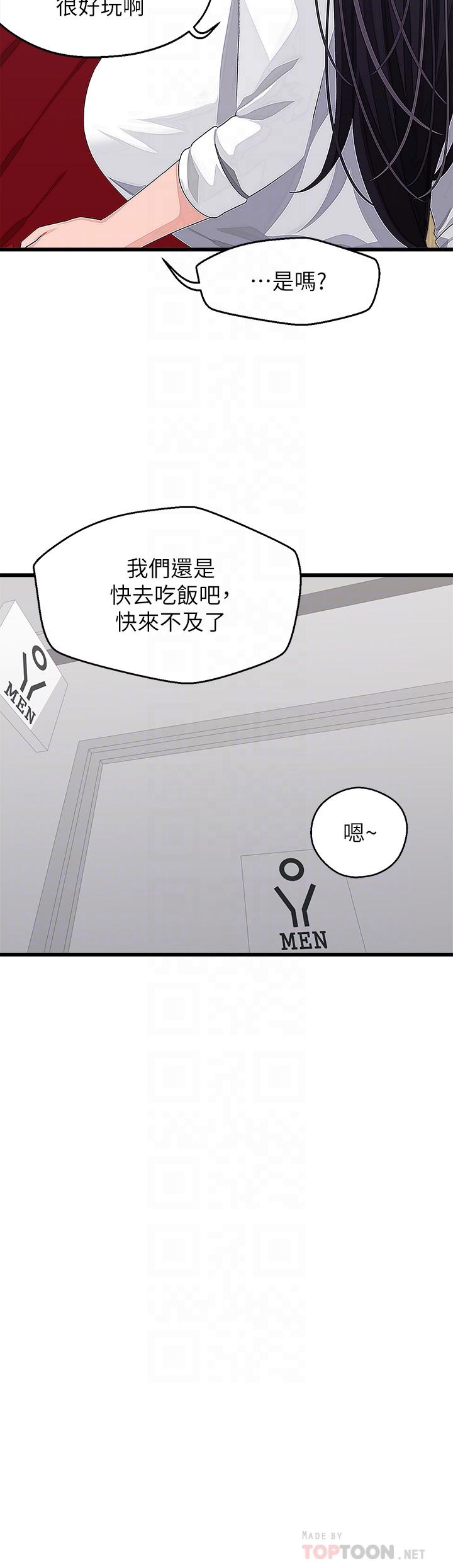 16P - 扑通扑通 配对中