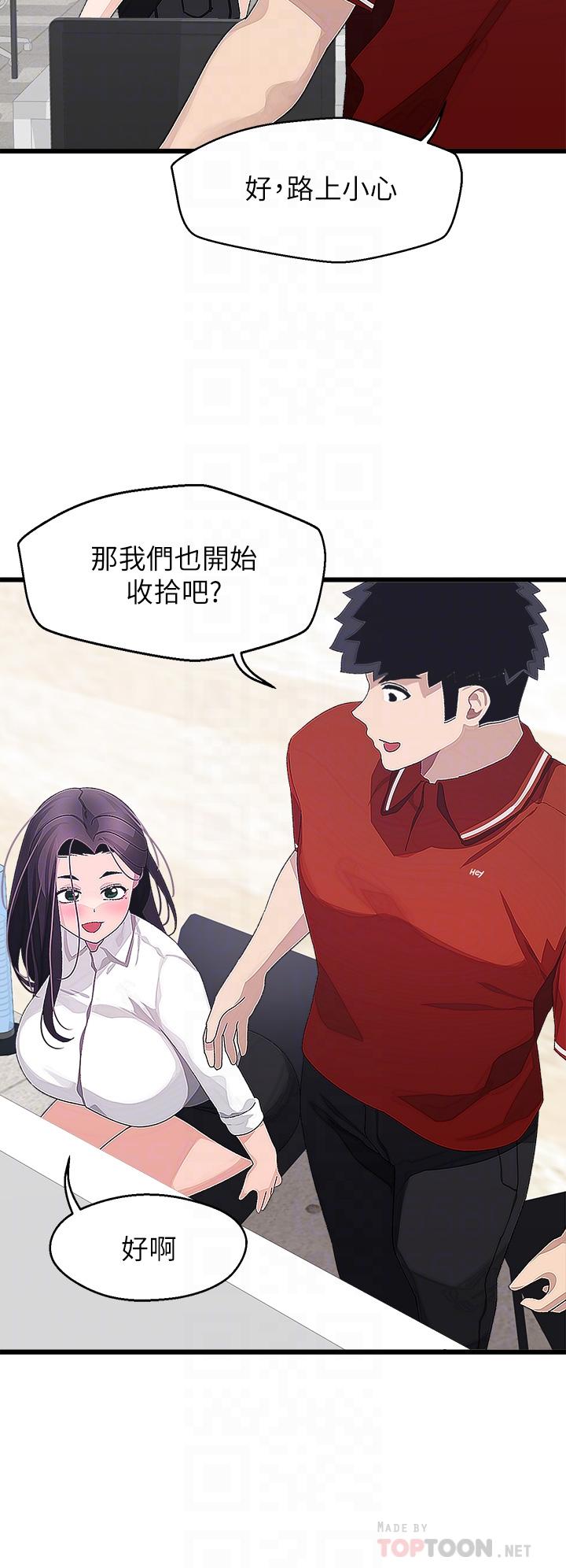 18P - 扑通扑通 配对中