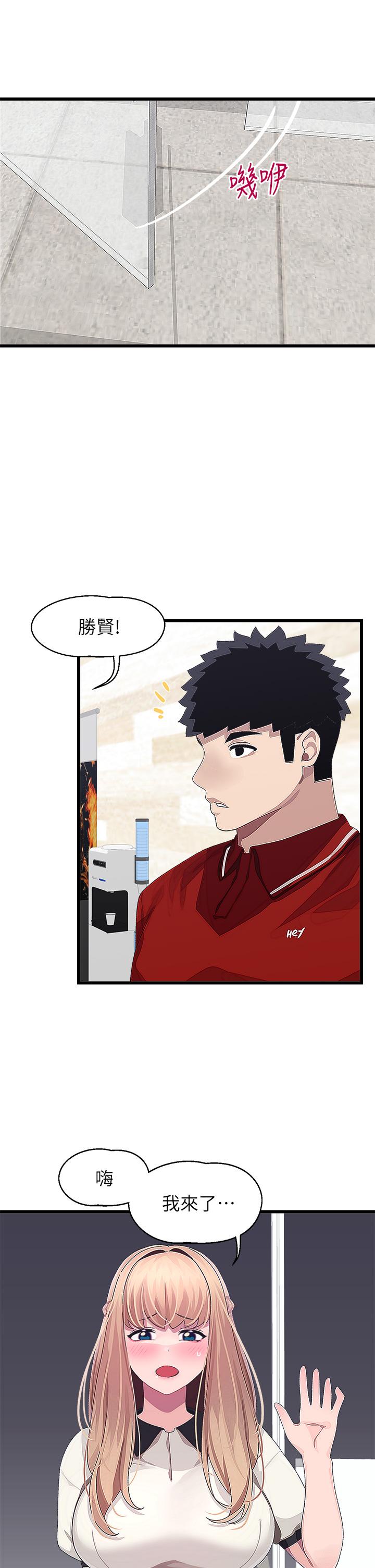 19P - 扑通扑通 配对中
