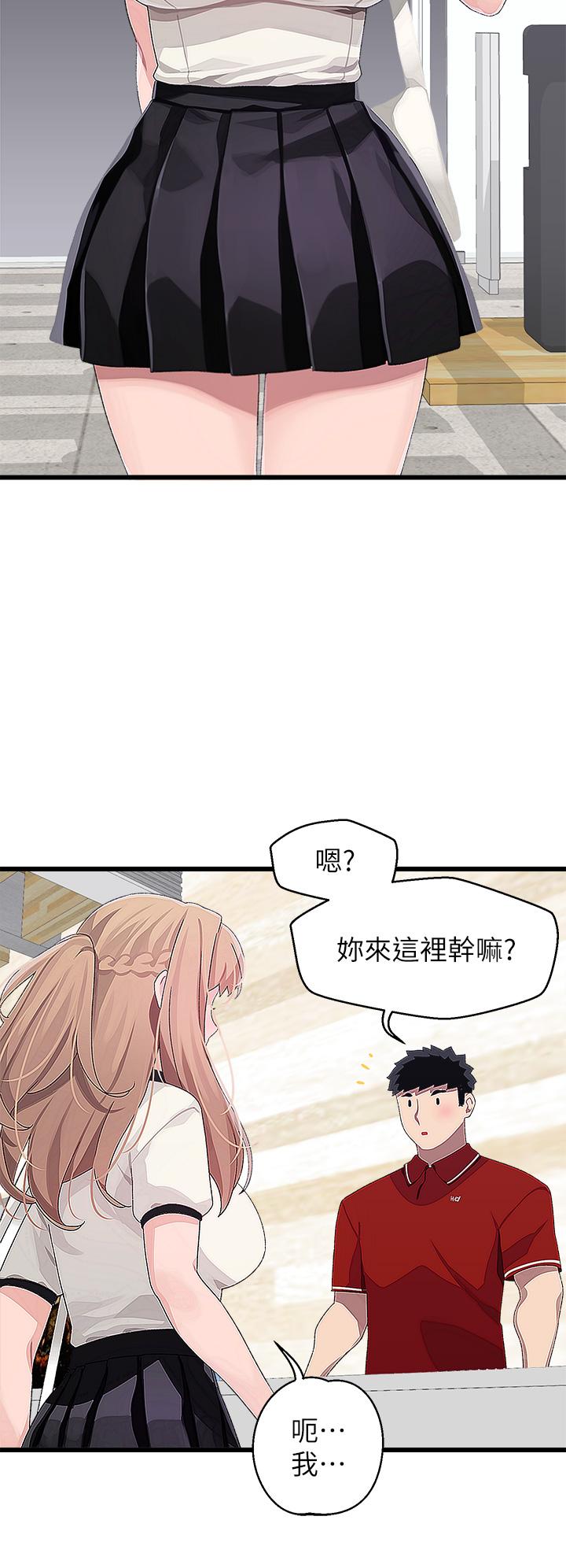 20P - 扑通扑通 配对中