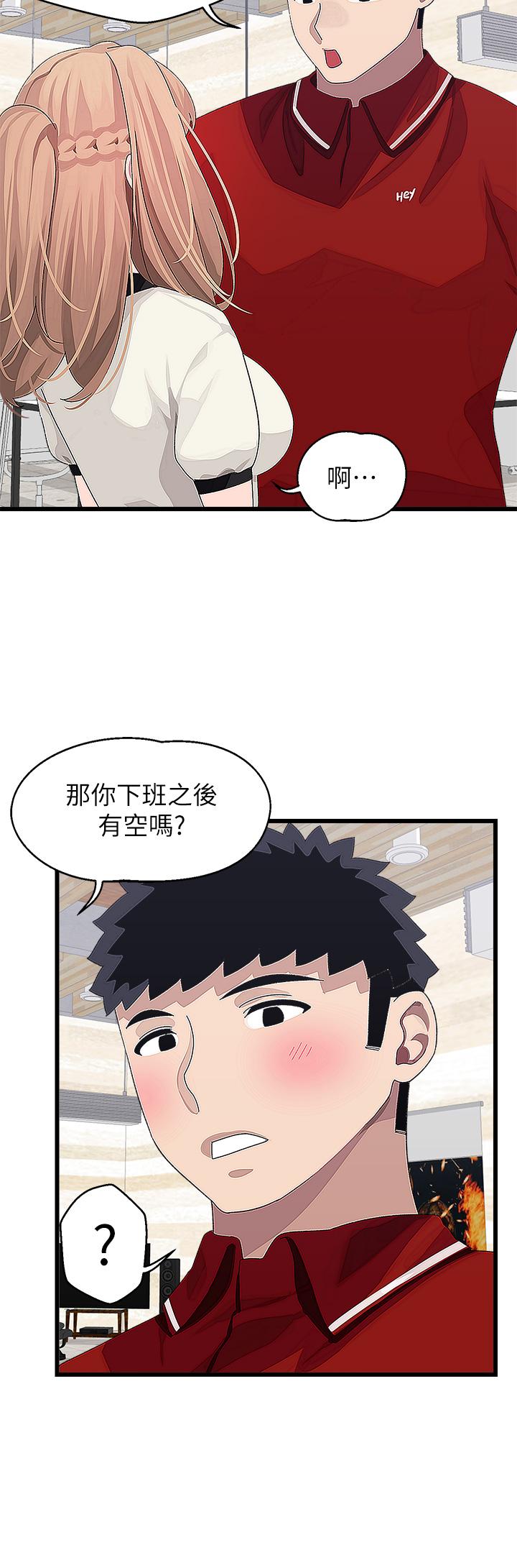 22P - 扑通扑通 配对中