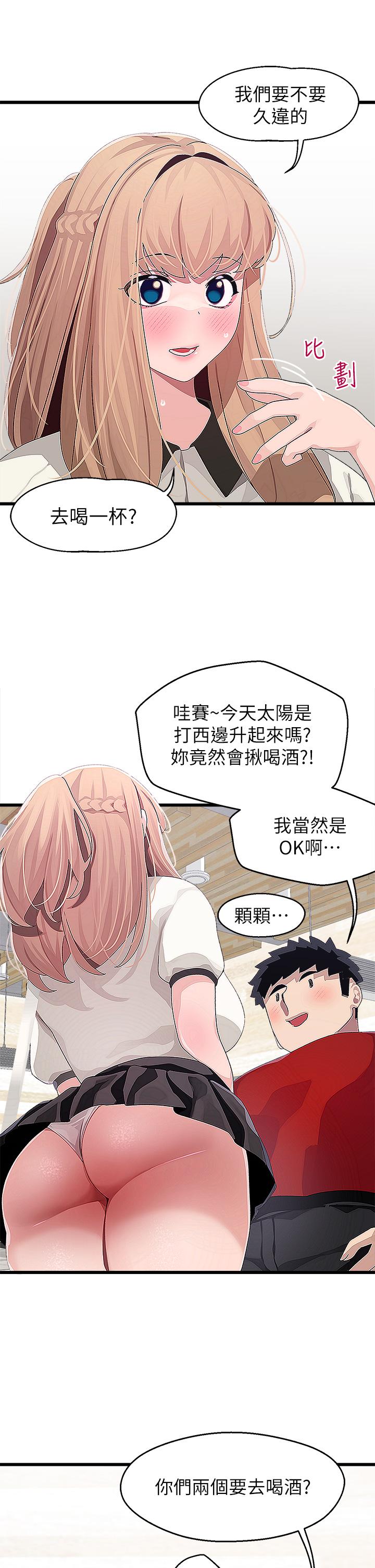 23P - 扑通扑通 配对中