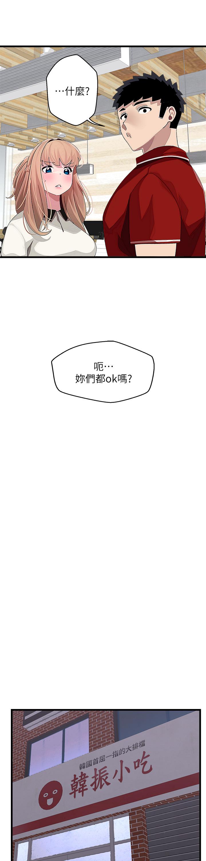 25P - 扑通扑通 配对中
