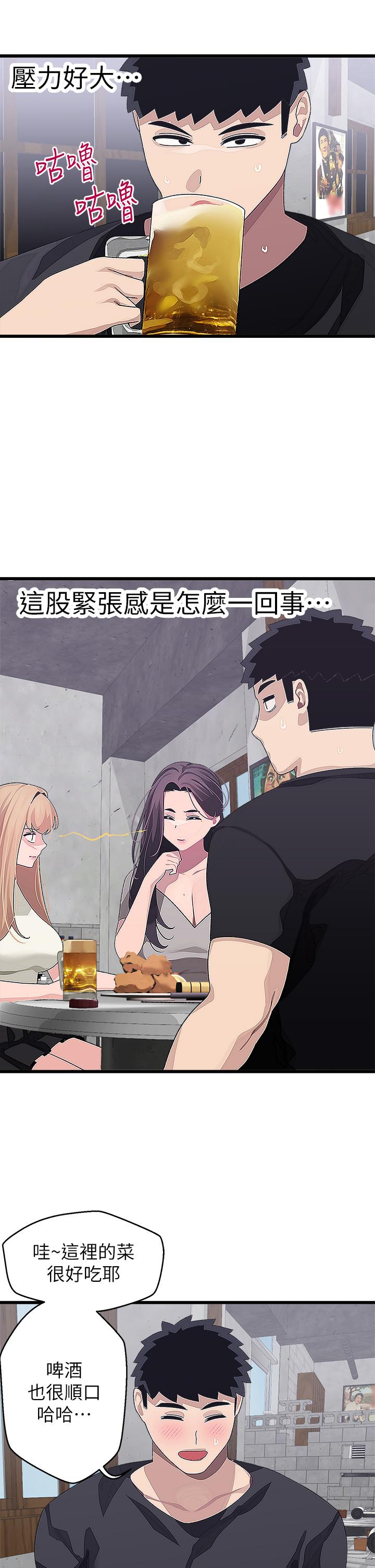 27P - 扑通扑通 配对中