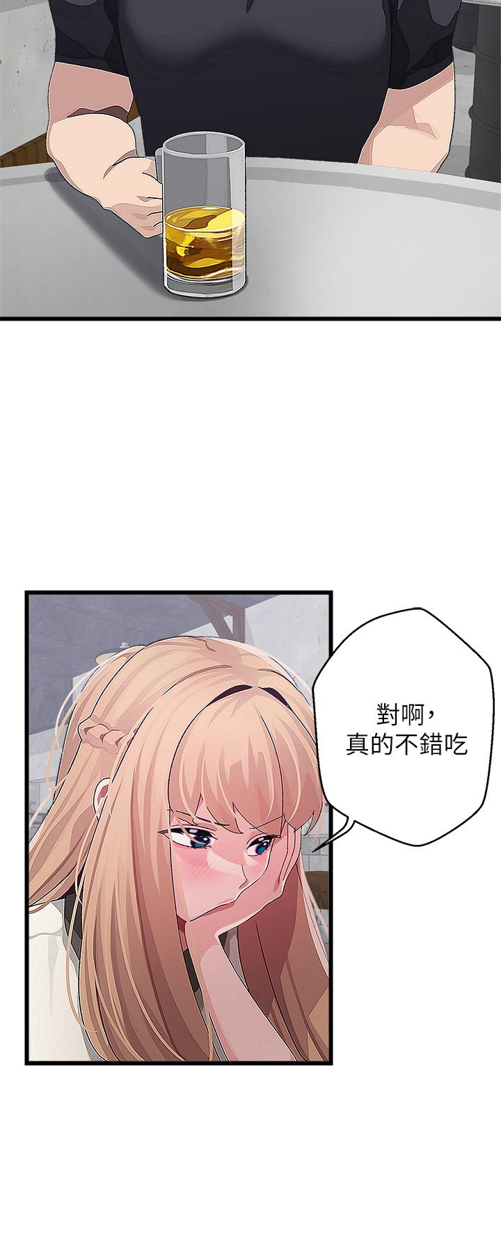 28P - 扑通扑通 配对中