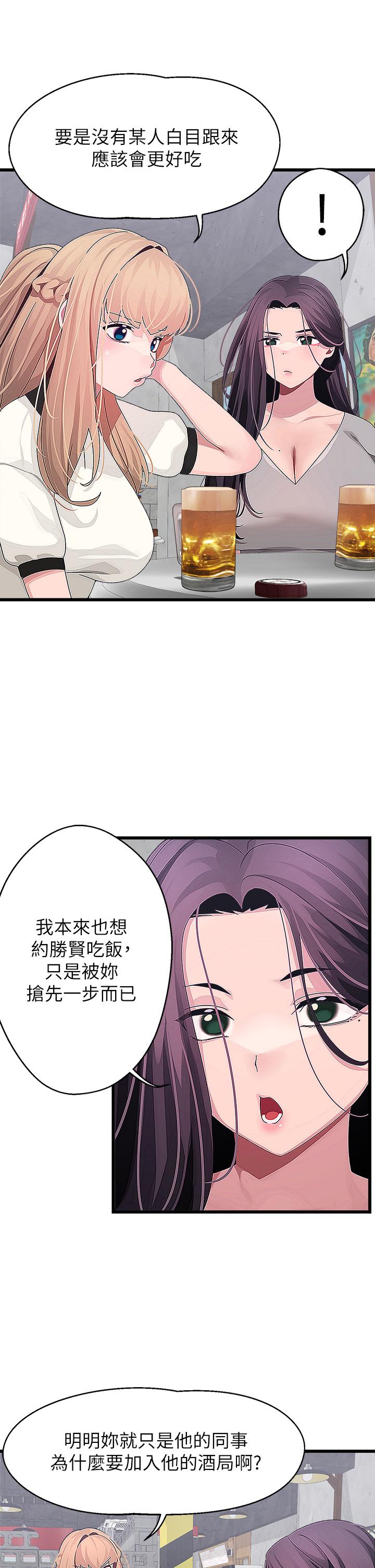 29P - 扑通扑通 配对中