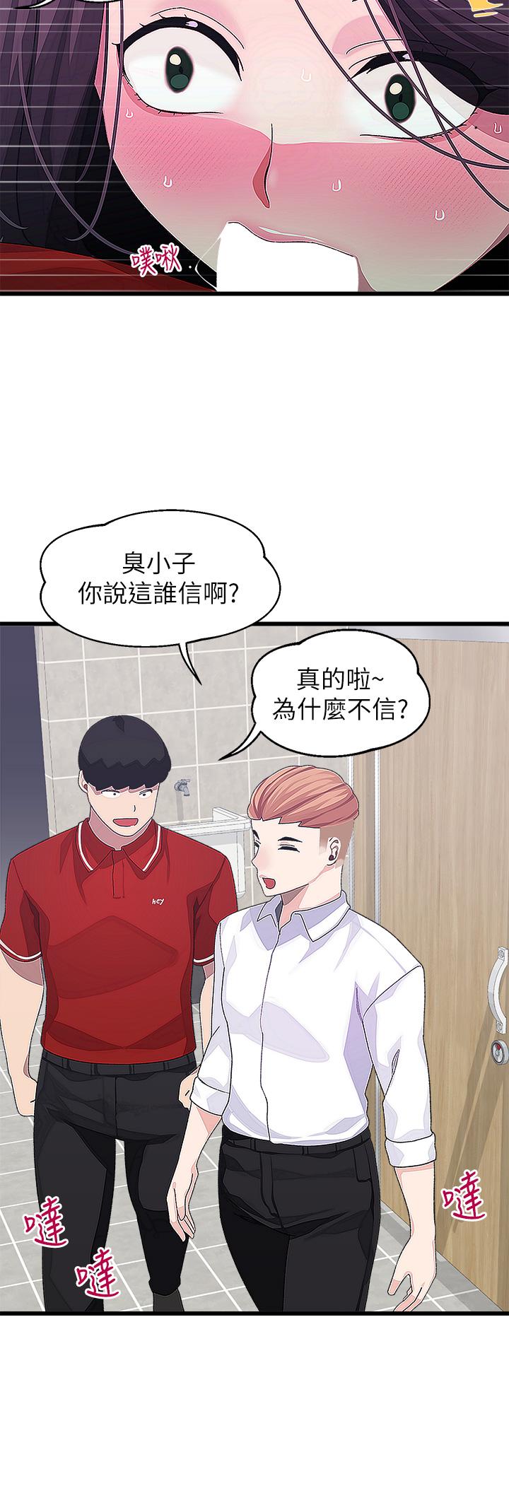 2P - 扑通扑通 配对中