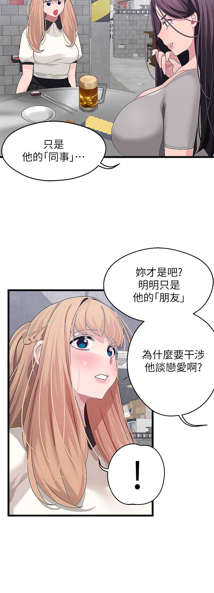 30P - 扑通扑通 配对中