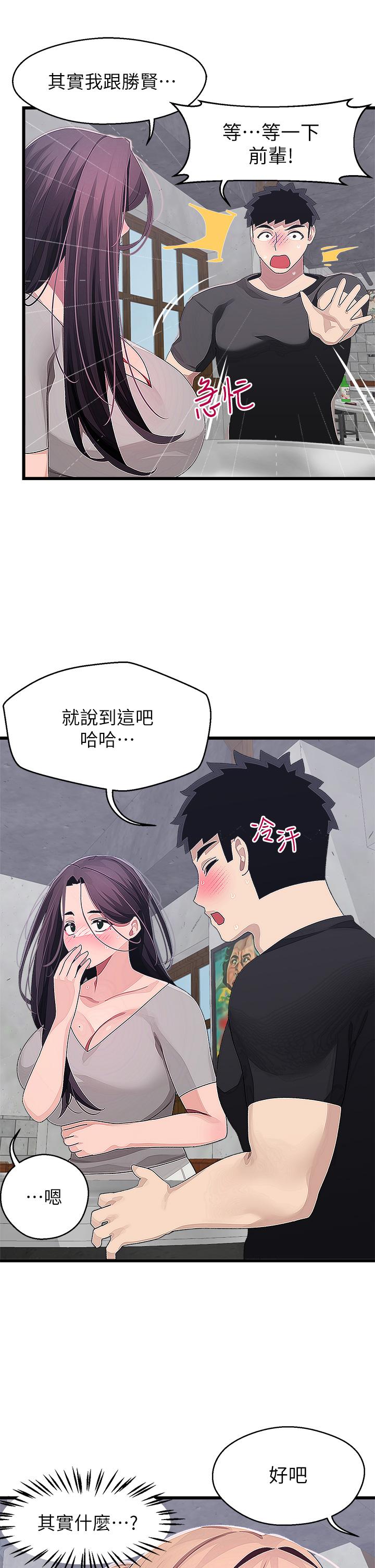 31P - 扑通扑通 配对中