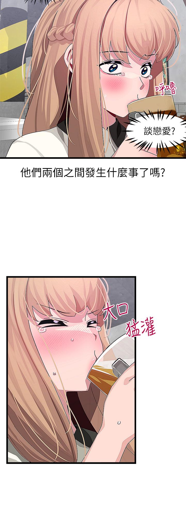 32P - 扑通扑通 配对中