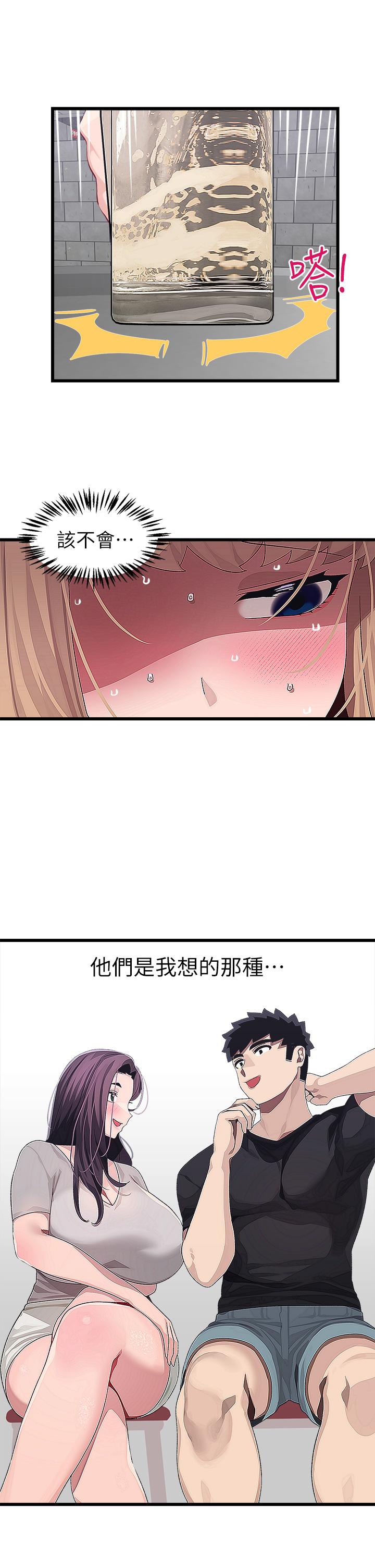 33P - 扑通扑通 配对中