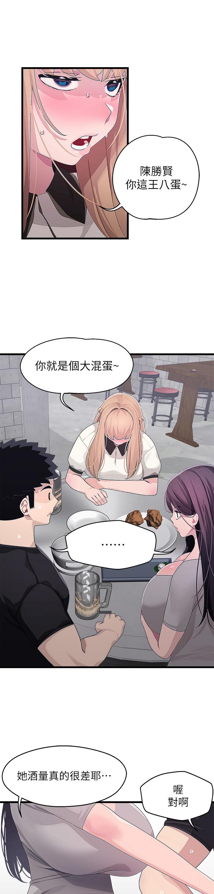 35P - 扑通扑通 配对中