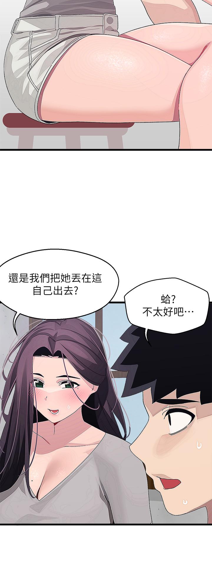 36P - 扑通扑通 配对中