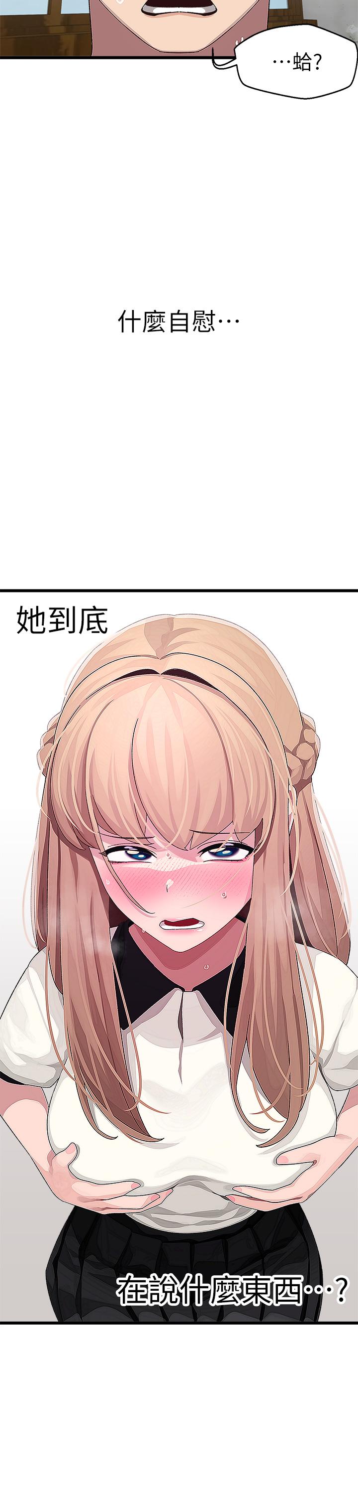 40P - 扑通扑通 配对中