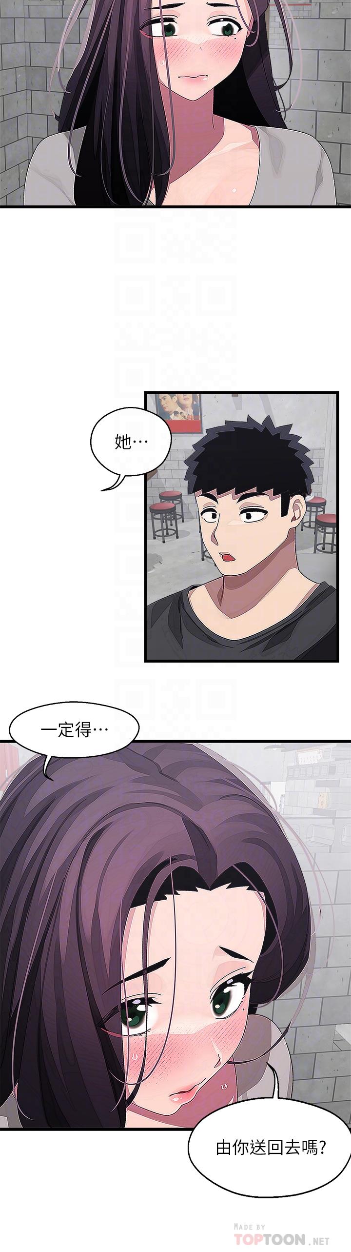 10P - 扑通扑通 配对中