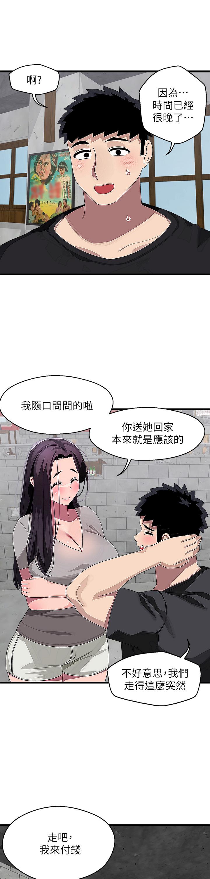 11P - 扑通扑通 配对中
