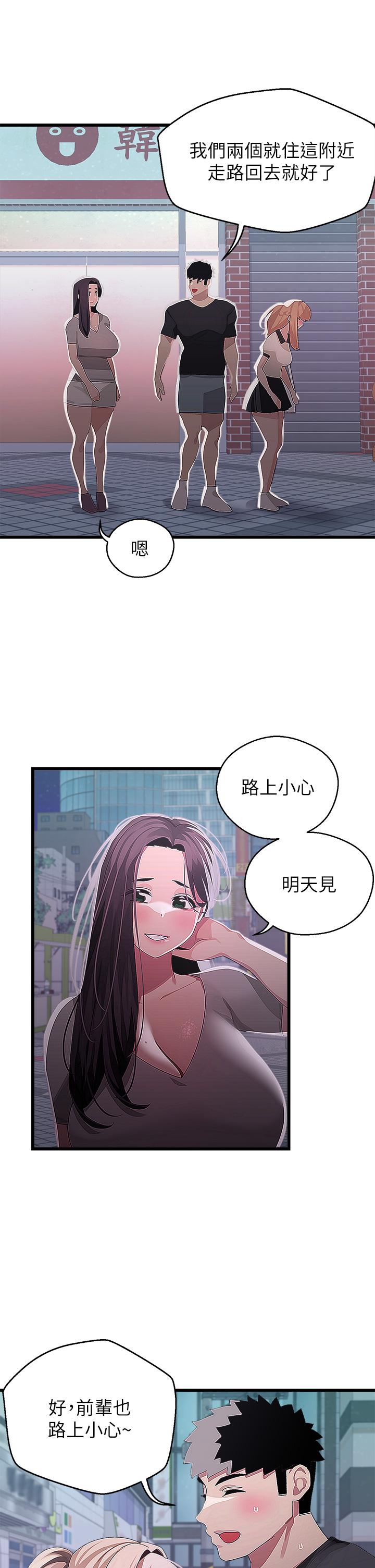 13P - 扑通扑通 配对中