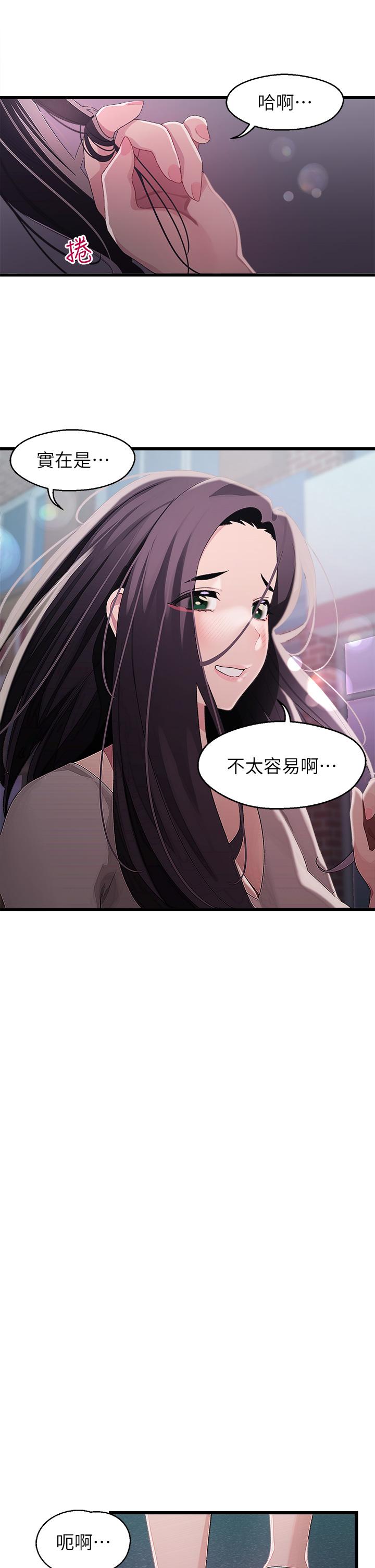 15P - 扑通扑通 配对中