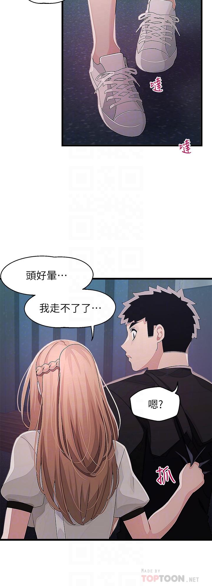 16P - 扑通扑通 配对中