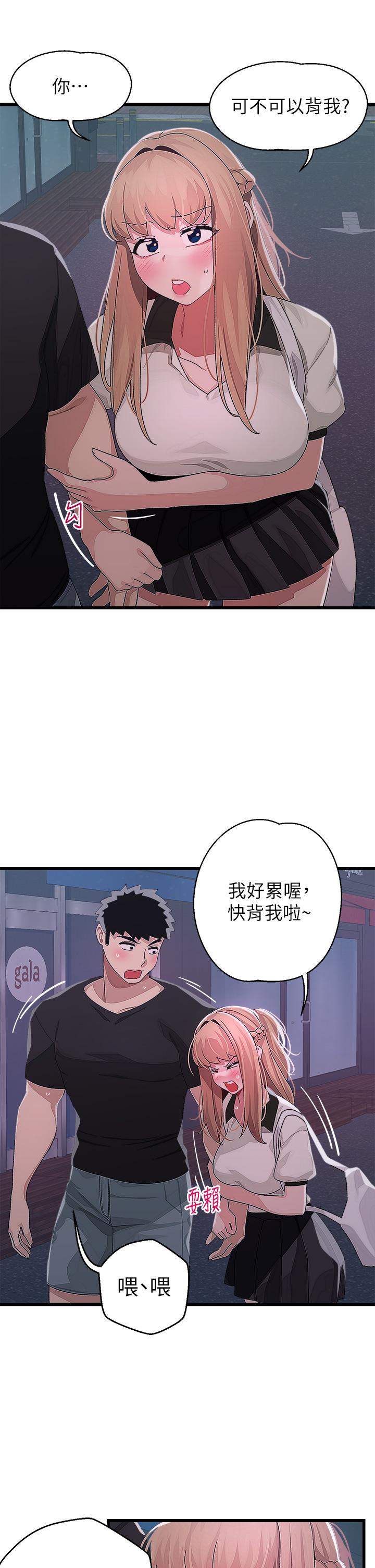17P - 扑通扑通 配对中