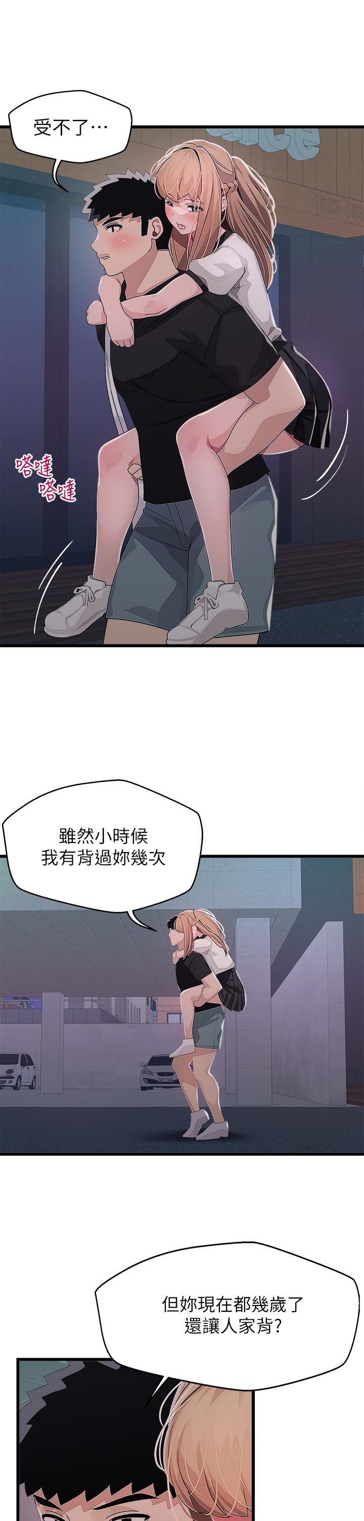 19P - 扑通扑通 配对中
