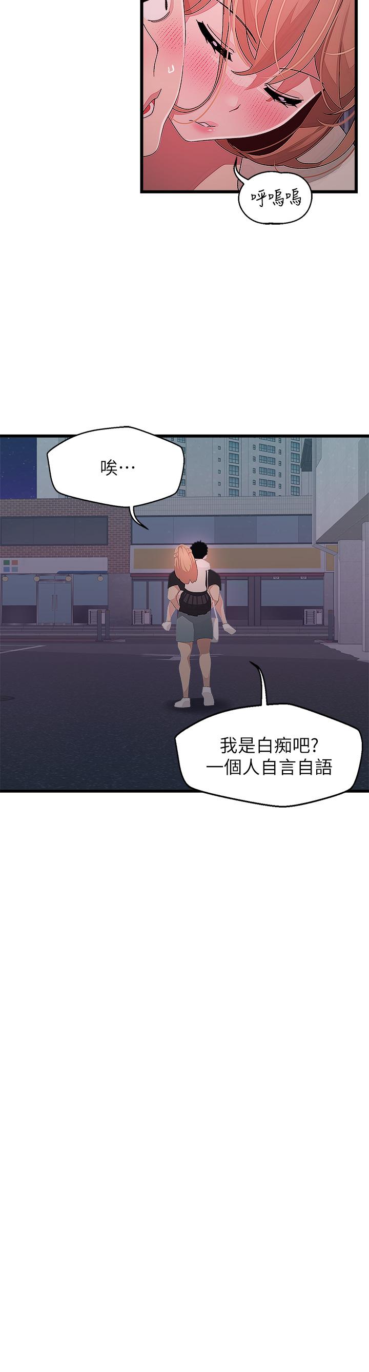 22P - 扑通扑通 配对中